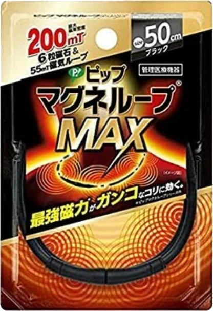 PIP Max 50см
